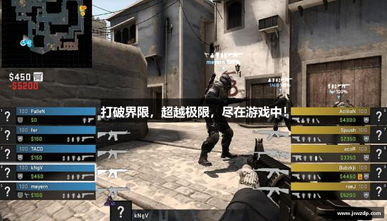 打破界限，超越极限，尽在游戏中！